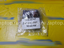 96330547 Датчик давления воздуха БЕЗ УПАКОВКИ Chevrolet